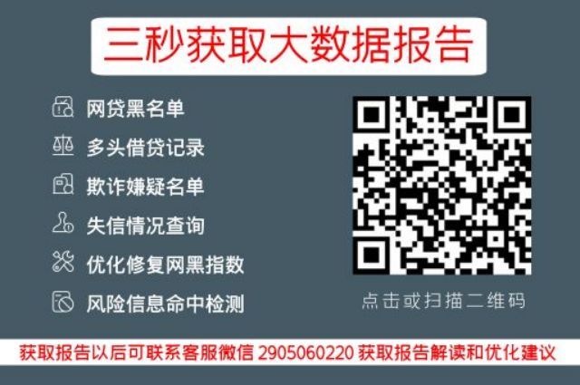 提前还房贷必须满一年才行吗？_小七信查_第3张