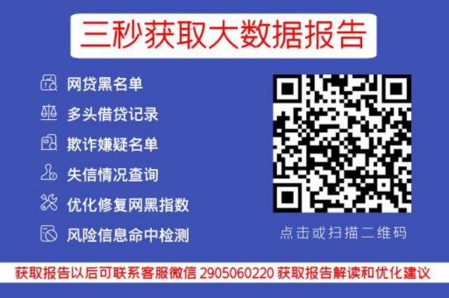 网贷信用查询，一键掌握你的金融健康_小七信查_第3张