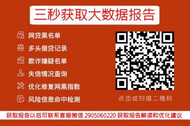 花呗额度每月都在降低？可能是你忽略了这些问题。 _小七信查_第3张