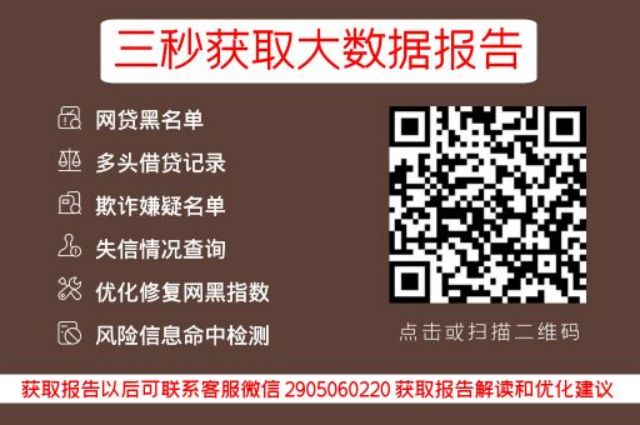 网贷大数据查询，这些软件值得一试！_小七信查_第3张