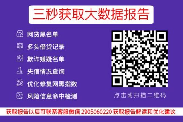 花呗临时额度到期还不上怎么办影响可大了！_小七信查_第3张