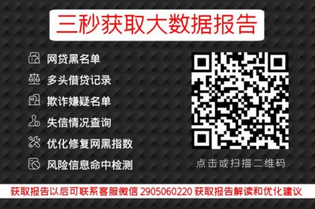 遇到平台提现难题？这里有解决之道！_小七信查_第3张