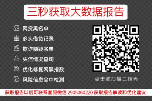 征信和网贷大数据有关系吗？这事儿，得好好聊聊。_小七信查_第3张